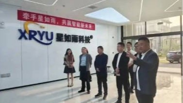 驻马店市企业联合会、驻马店市企业家协会一行莅临星如雨科技参观