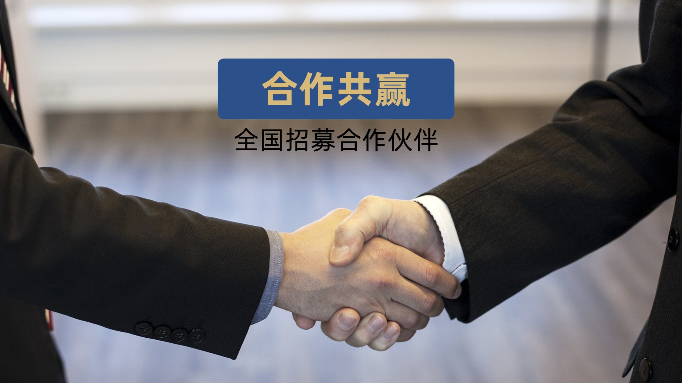 招商加盟|春天花会开，全屋智能灯光体验馆你也能开！