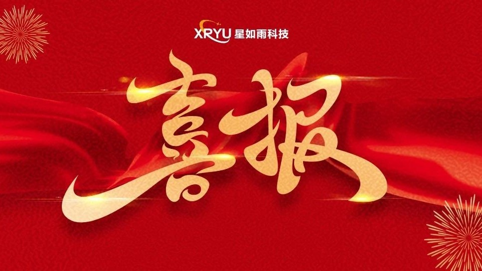 【招商加盟】星如雨焦作店加盟签约仪式圆满举行！