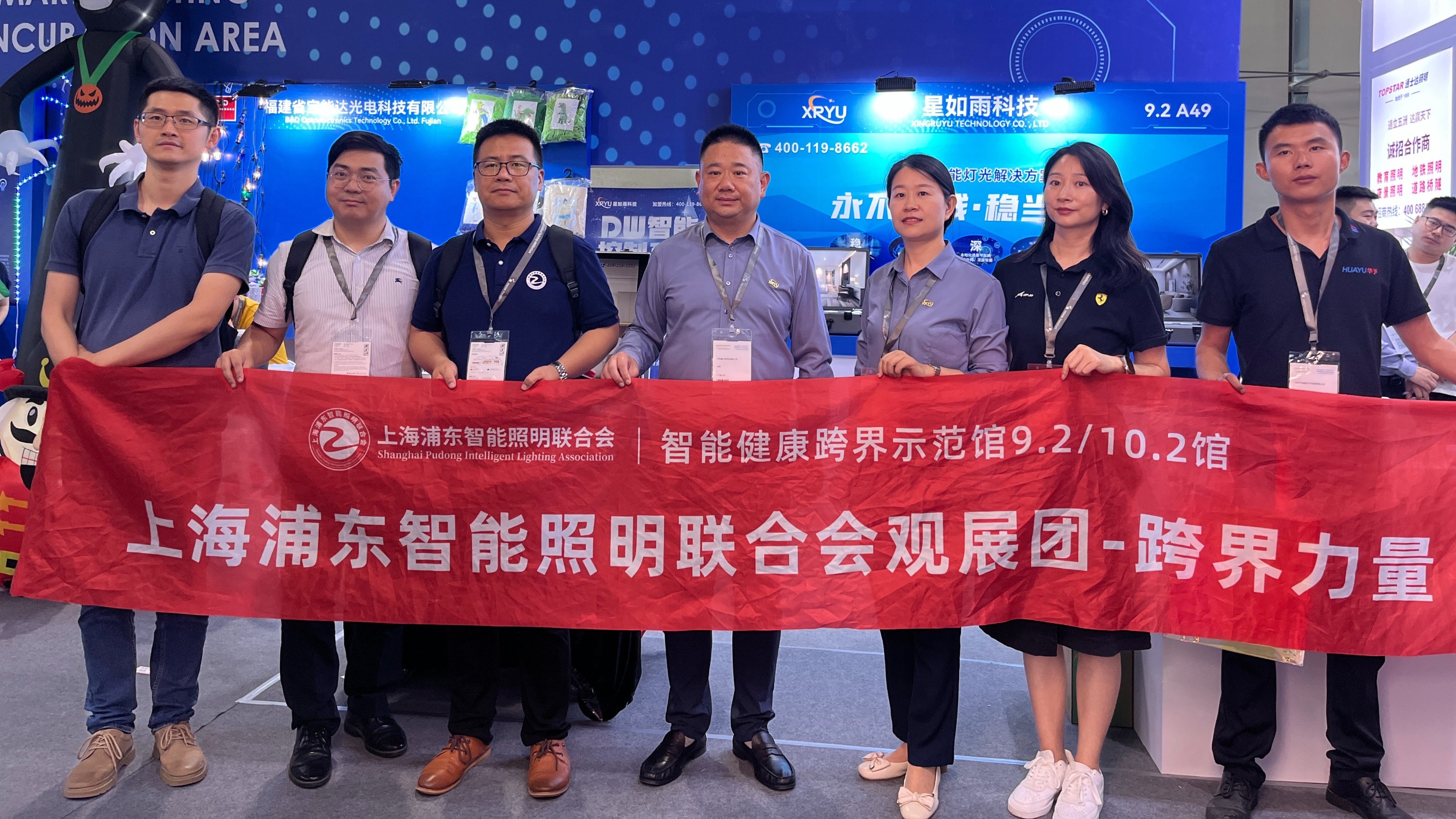 光+未来丨星如雨科技亮相2023广州国际照明展览会【光亚展】