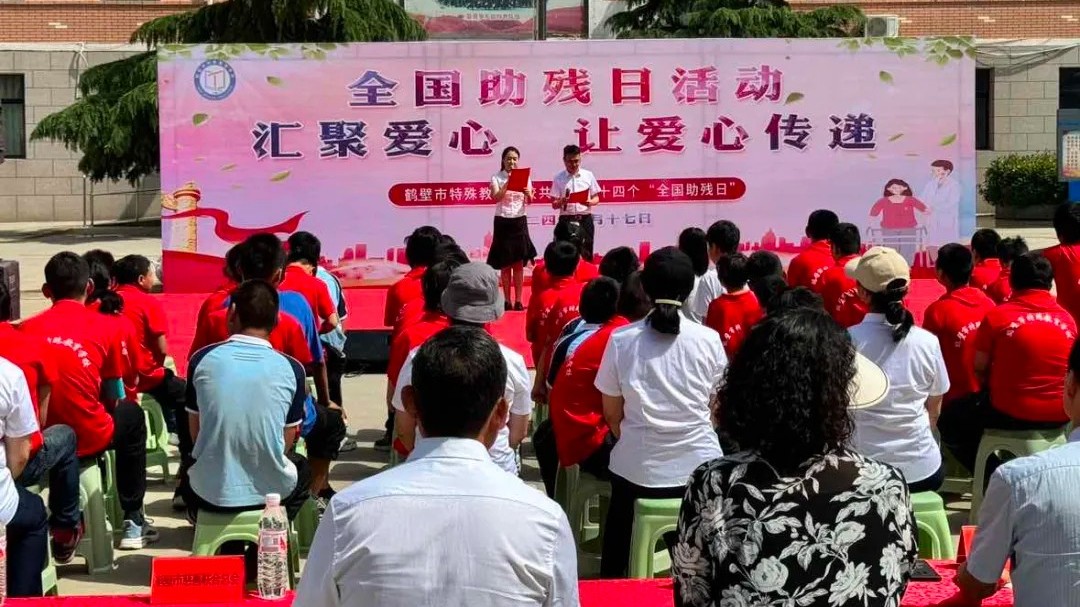 攜手共進(jìn) 愛(ài)心助殘--星如雨科技共情全國(guó)第三十四個(gè)“全國(guó)助殘日”